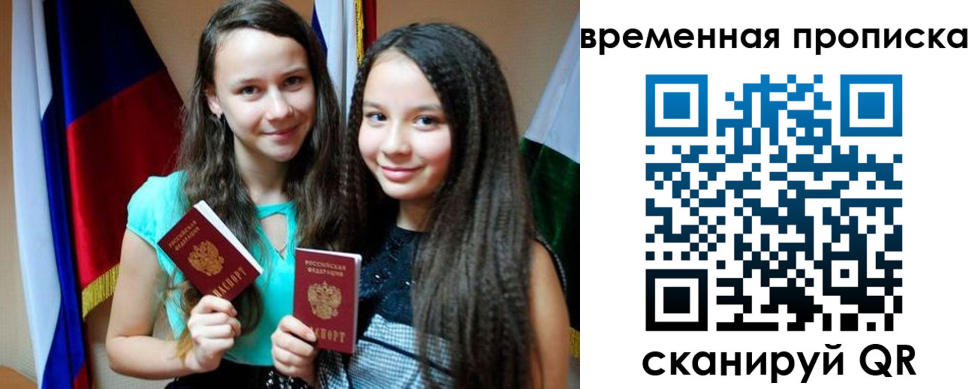 временная регистрация собственник в Верещагино