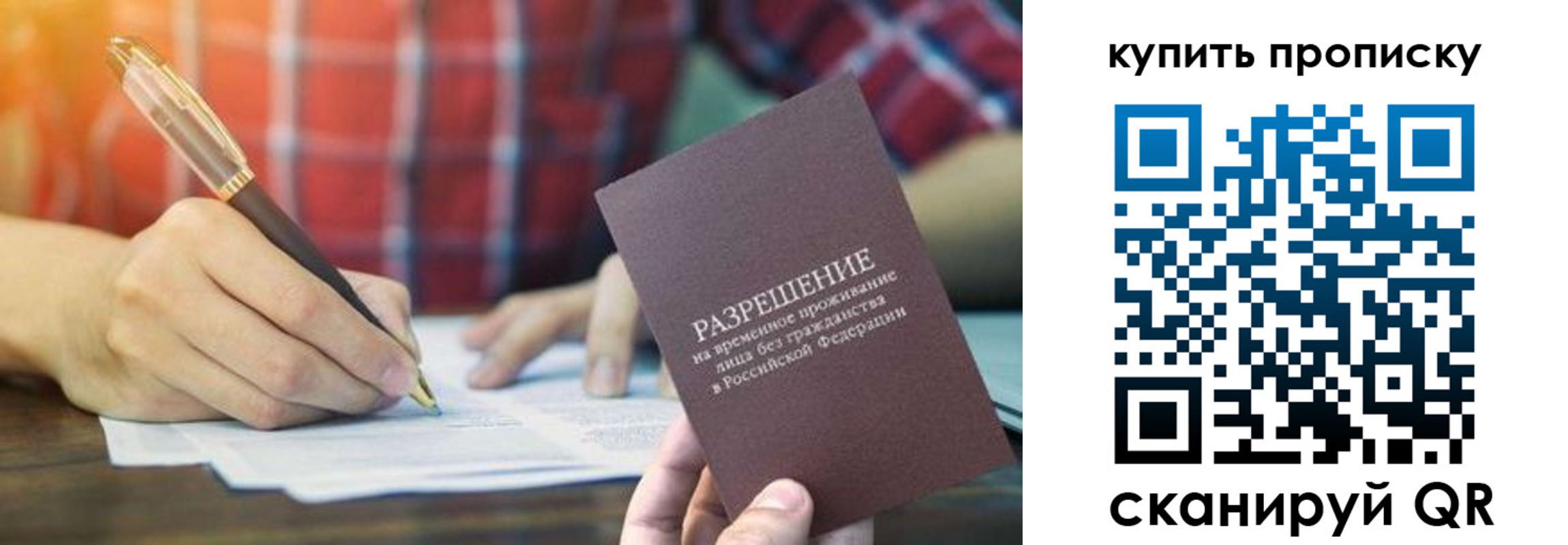 прописка в квартире в Верещагино