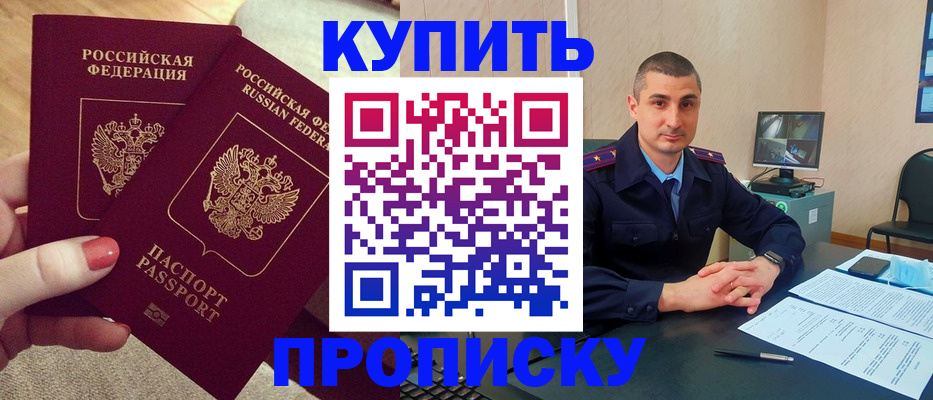 прописка для кредита в Верещагино