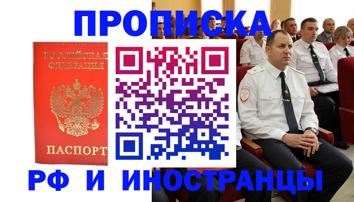 временная регистрация надежно в Верещагино