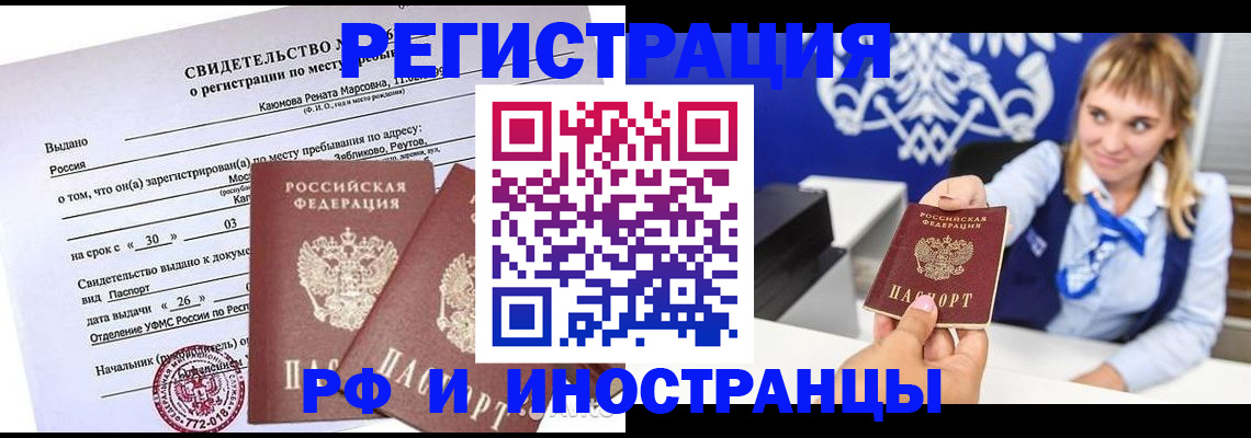 временная регистрация для школы в Верещагино
