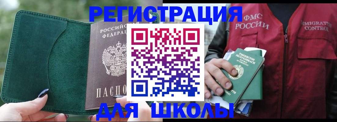 временная регистрация для всех в Верещагино